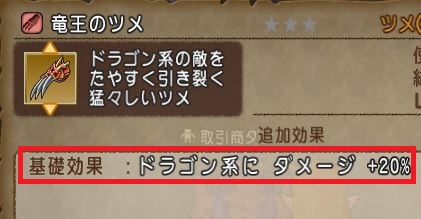 ドラクエ10 4世代前の武器 竜王のツメ ってver3 1でも現役でいけちゃう勢いなんだがww ゲーム積み立て名人 ドラクエ10 4世代前の武器 竜王のツメ ってver3 1でも現役でいけちゃう勢いなんだがww ゲーム積み立て名人