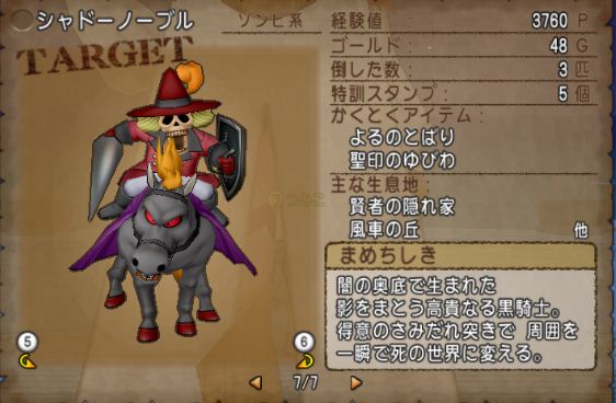 ドラクエ10 野生ヒューザ3回目にもらえる聖印指輪はちょっと特別な仕様なのです ゲーム積み立て名人