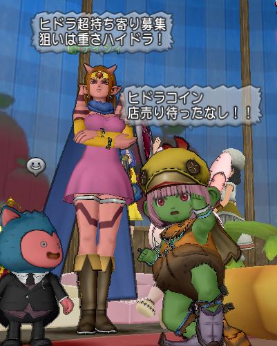 ドラクエ10 ヒドラコイン超持ち寄り募集 店売り前にいきまくる ゲーム積み立て名人