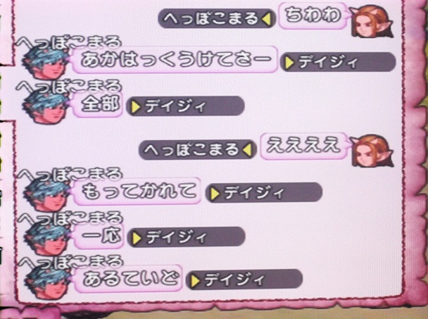 ドラクエ 引退品 ドラクエ10事件簿03】フレが垢ハックされお金＆アイテムも