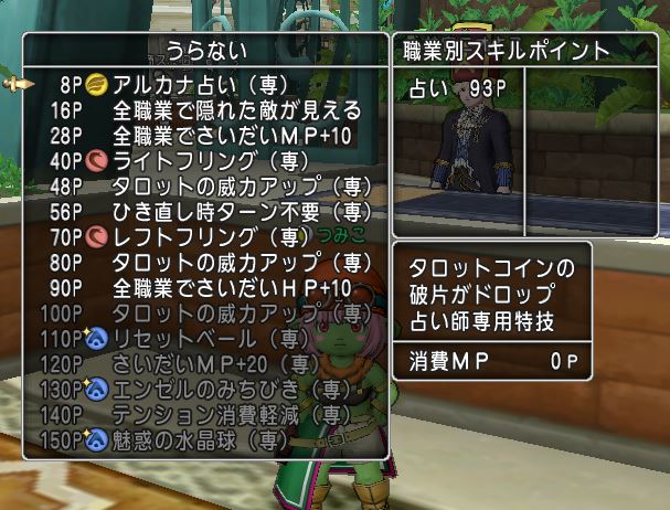 ドラクエ10 アルカナの占いで２時間スレア海岸でタロットコインの破片集めをしてみた ゲーム積み立て名人