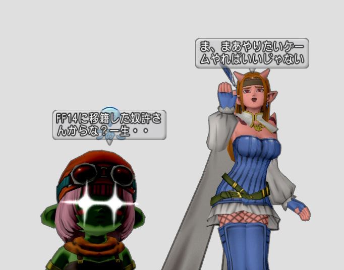 ネタ やる事ないドラクエ10やめてff14に行く奴おりゅ ゲーム積み立て名人 ネタ やる事ないドラクエ10やめてff14に行く奴おりゅ ゲーム積み立て名人