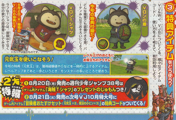 この歳でvジャンプってw vジャンプ9月号の付録はドラクエ10アイテムコードだよ ゲーム積み立て名人 この歳でvジャンプってw vジャンプ9月号の付録はドラクエ10アイテムコードだよ ゲーム積み立て名人