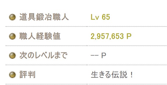 Ver5金策計画 3カ月半ため込んだオーブでver5に虹オーブでひと儲けしよう ゲーム積み立て名人