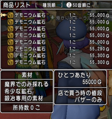 キラマラ 1垢3キャラでの1日のデモニウム鉱石キラキラマラソンの稼いだgはなんと ゲーム積み立て名人 キラマラ 1垢3キャラでの1日のデモニウム鉱石キラキラマラソンの稼いだgはなんと ゲーム積み立て名人