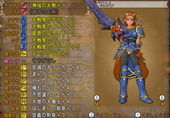 装備 その鎧なんか臭くない ゲーム積み立て名人