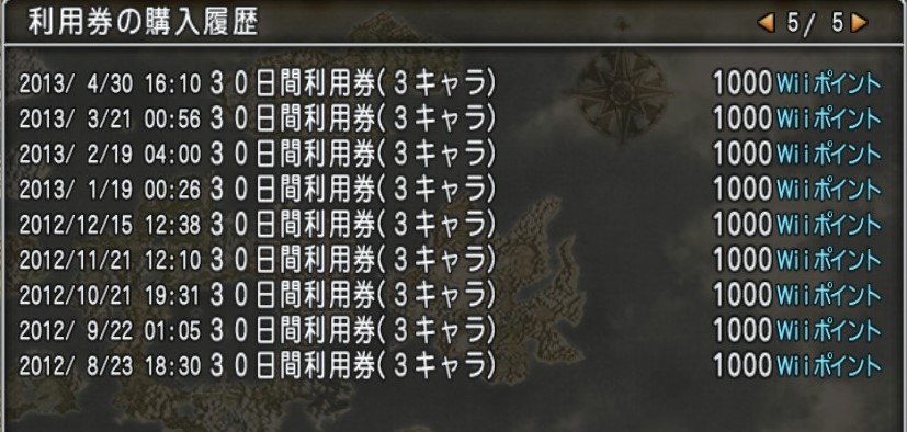 継続特典 オレ 初期組だけど ベルト倉庫のカギ 2160日特典にあと一歩届かない件 ゲーム積み立て名人 継続特典 オレ 初期組だけど ベルト倉庫のカギ 2160日特典にあと一歩届かない件 ゲーム積み立て名人