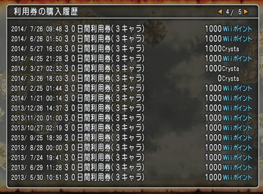 継続特典 オレ 初期組だけど ベルト倉庫のカギ 2160日特典にあと一歩届かない件 ゲーム積み立て名人 継続特典 オレ 初期組だけど ベルト倉庫のカギ 2160日特典にあと一歩届かない件 ゲーム積み立て名人
