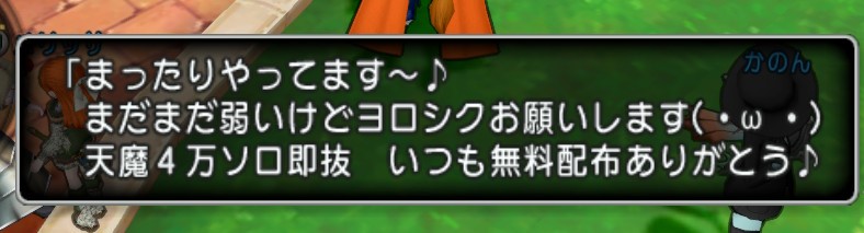 日替わり討伐 配布者 強ボス４万無料 ソロのみ ２垢 ゲーム積み立て名人