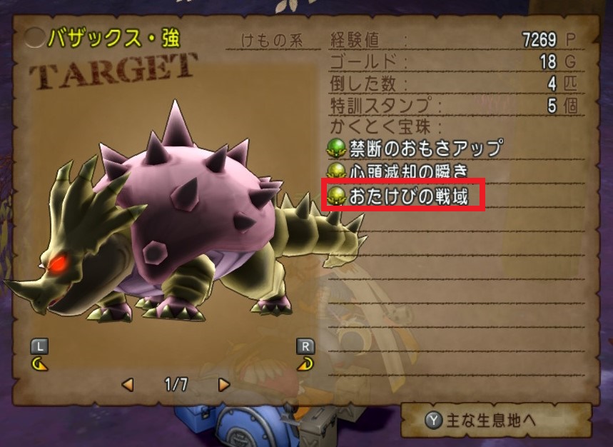 新宝珠集め 古今無双の極意 おたけびの戦域 禁断のhpアップ ゲーム積み立て名人 新宝珠集め 古今無双の極意 おたけびの戦域 禁断のhpアップ ゲーム積み立て名人
