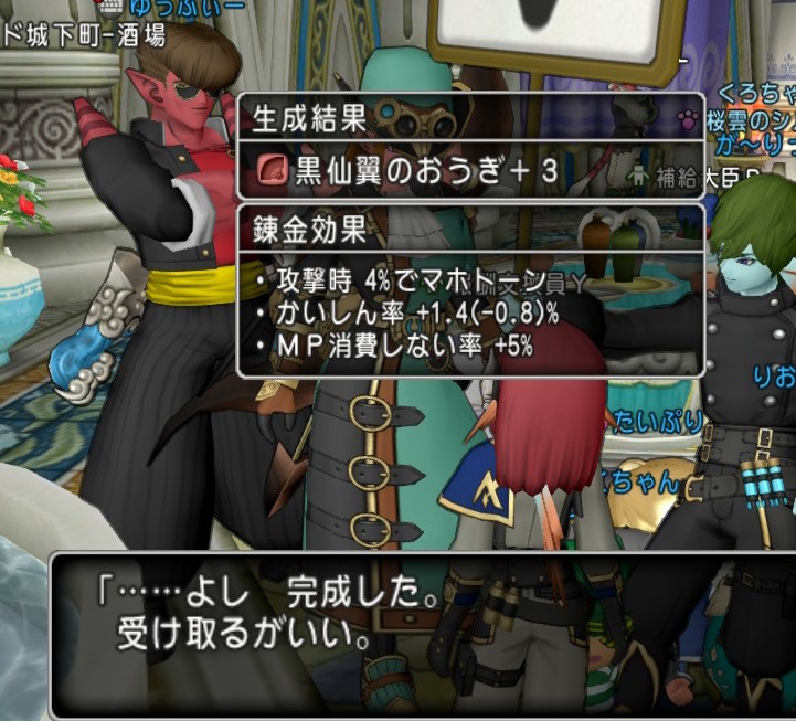 ドラクエ10茶番劇場 コント 細木つみこのズバリ当てるわよ 依頼相談は扇速度はいつでるのでしょう ゲーム積み立て名人