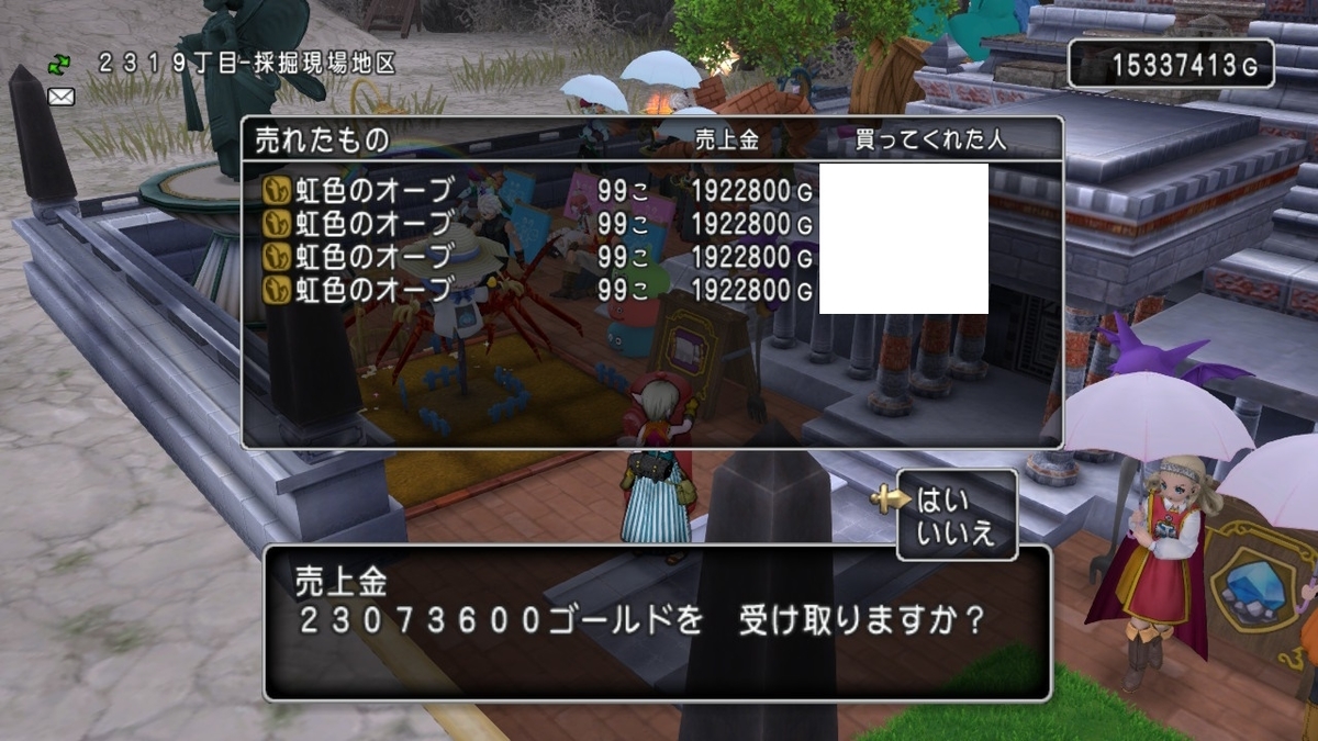 コツコツ金策 日課金策メインで数年かけてついにゴールドカンスト達成 ゲーム積み立て名人