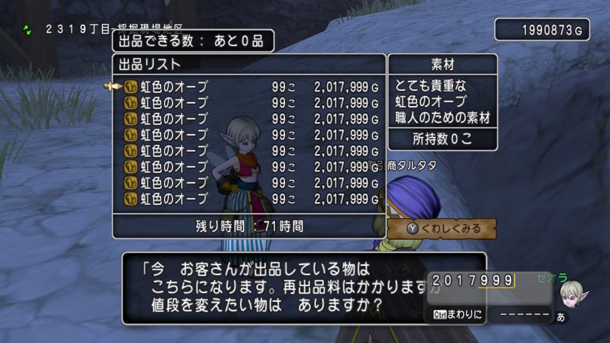 コツコツ金策 日課金策メインで数年かけてついにゴールドカンスト達成 ゲーム積み立て名人