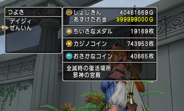 コツコツ金策 日課金策メインで数年かけてついにゴールドカンスト達成 ゲーム積み立て名人