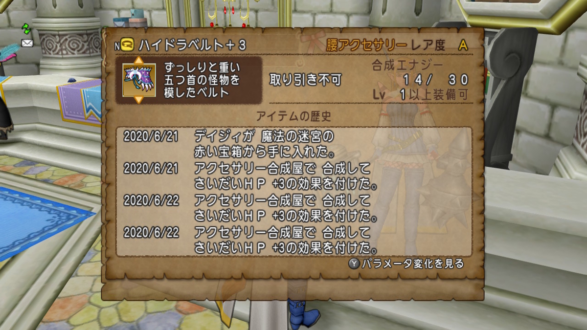 剛勇のベルト 万魔踊り子用に攻撃剛勇ベルトを作る ゲーム積み立て名人 剛勇のベルト 万魔踊り子用に攻撃剛勇ベルトを作る ゲーム積み立て名人
