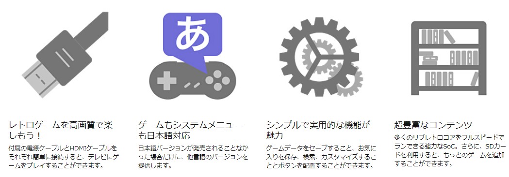 中華ゲーム機】レトロクエストようやく普通に買えるようになりました