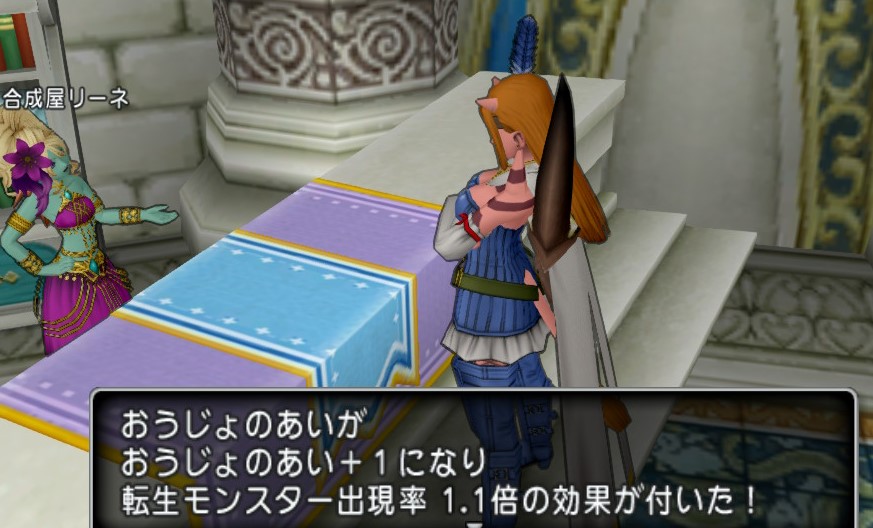 アクセ合成 おうじょのあい レアドロップ率1 1倍 をつける戦い ゲーム積み立て名人