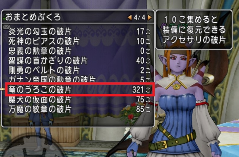 アクセ合成 おうじょのあいの合成やめますか それとも 人間やめますか ゲーム積み立て名人