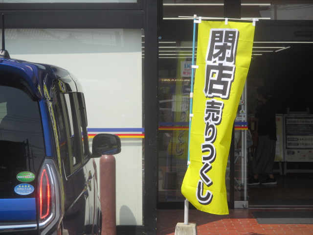 f:id:tumitate03:20200811203033j:plain f:id:tumitate03:20200811203033j:plain