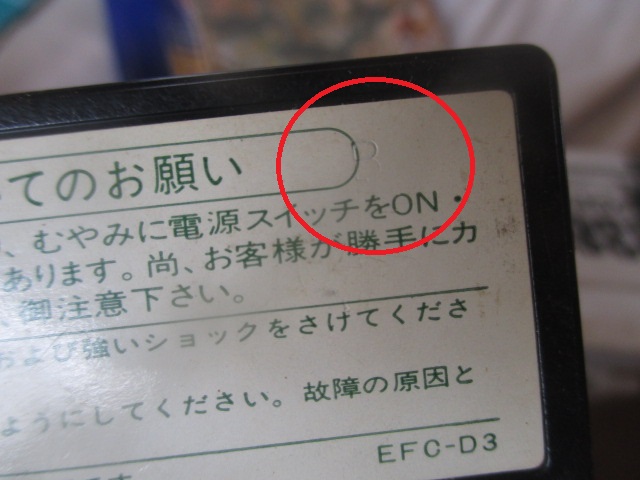 ゲーム屋巡り ファミコン版ドラクエ3後期romを探せ ゲーム積み立て名人 ゲーム屋巡り ファミコン版ドラクエ3後期romを探せ ゲーム積み立て名人