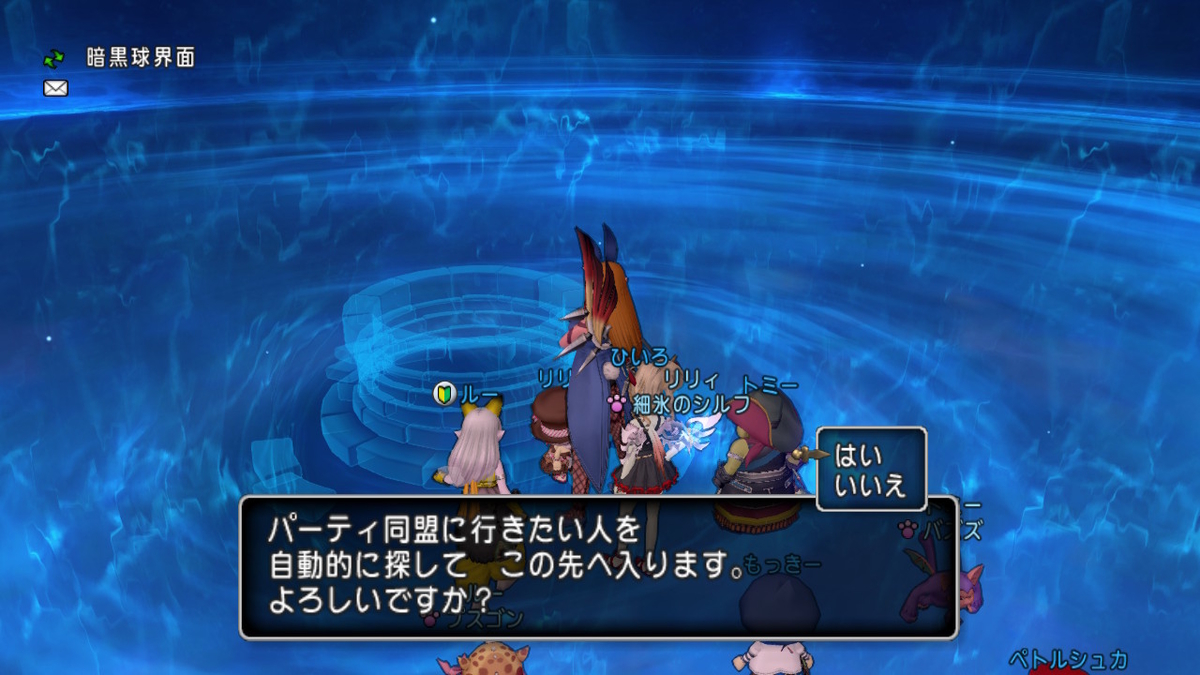 破界編6話 ぼっちソロプレイヤーなので野良でシドー同盟ｐｔに参加してきた ゲーム積み立て名人