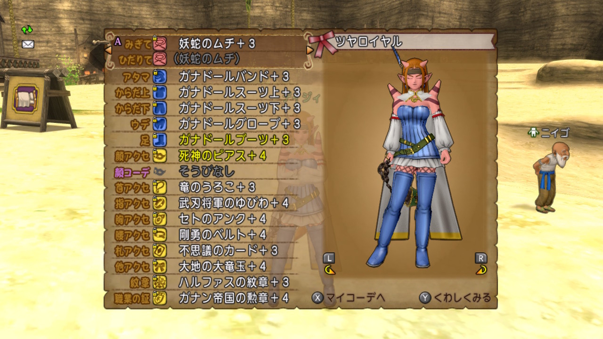 破界編6話 ぼっちソロプレイヤーなので野良でシドー同盟ｐｔに参加してきた ゲーム積み立て名人