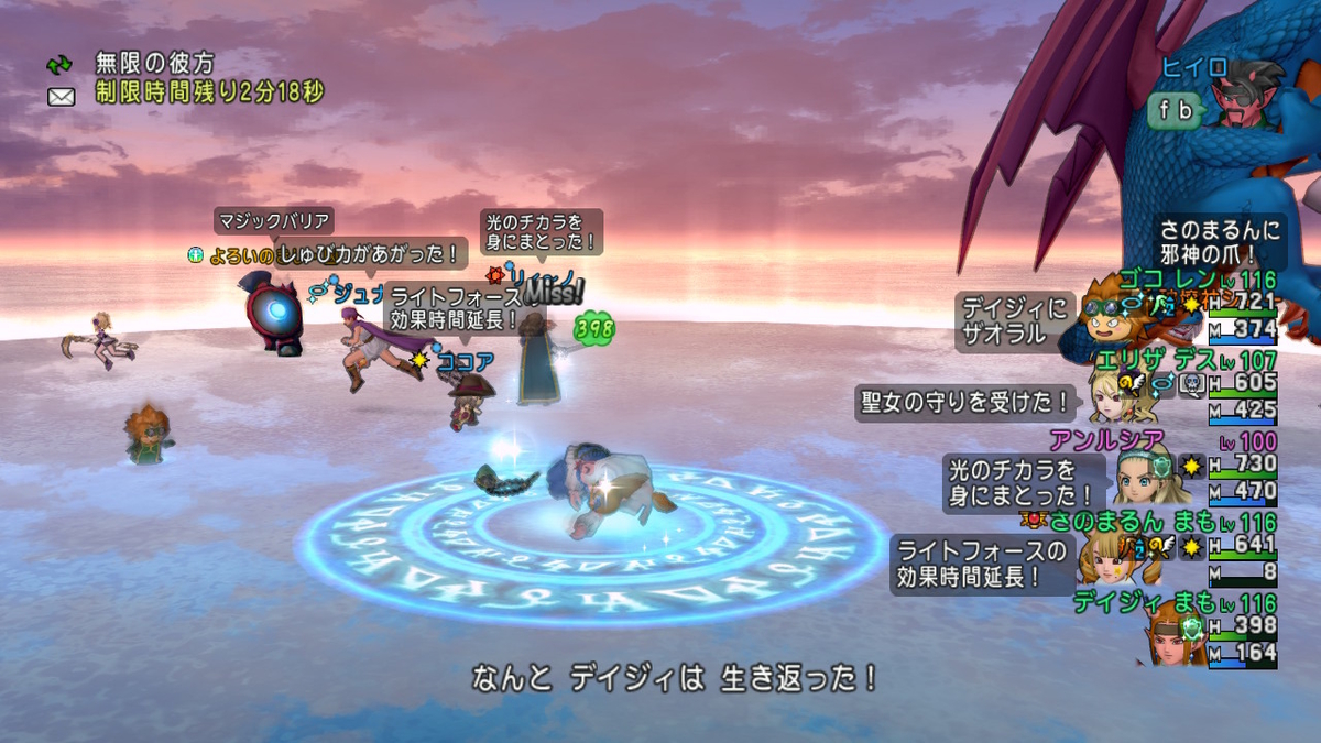 破界編6話 ぼっちソロプレイヤーなので野良でシドー同盟ｐｔに参加してきた ゲーム積み立て名人