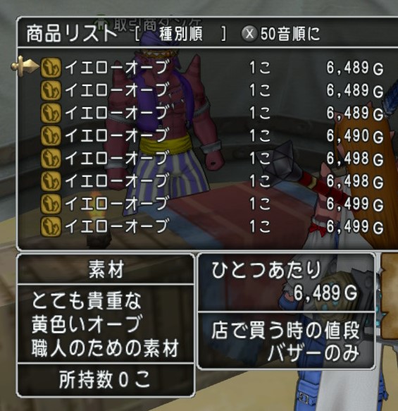 オーブ相場崩壊 レアボスコイン4枚まとめ入りの件 ゲーム積み立て名人 オーブ相場崩壊 レアボスコイン4枚まとめ入りの件 ゲーム積み立て名人