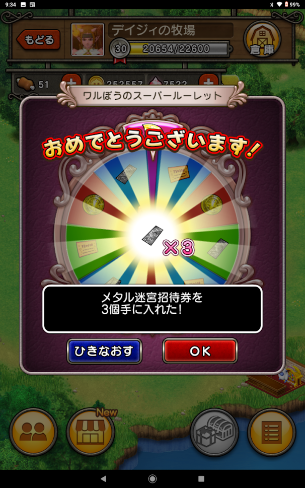 f:id:tumitate03:20201216200433p:plain