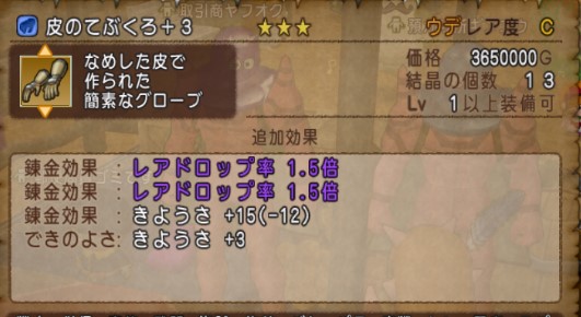 ドラクエ10 積み立て レアドロ2 5を買う ゲーム積み立て名人