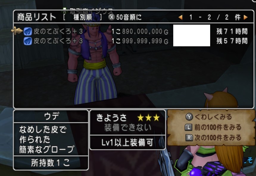 ドラクエ10 積み立て レアドロ2 5を買う ゲーム積み立て名人