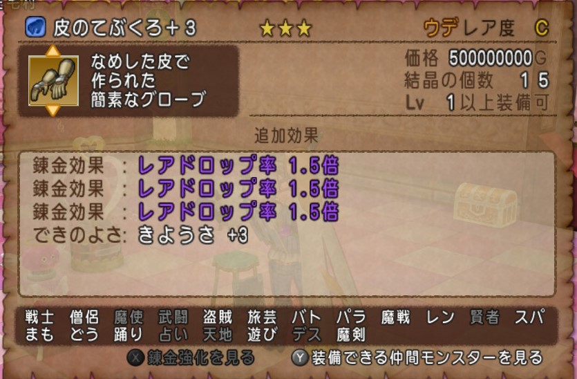 ドラクエ10 積み立て レアドロ2 5を買う ゲーム積み立て名人