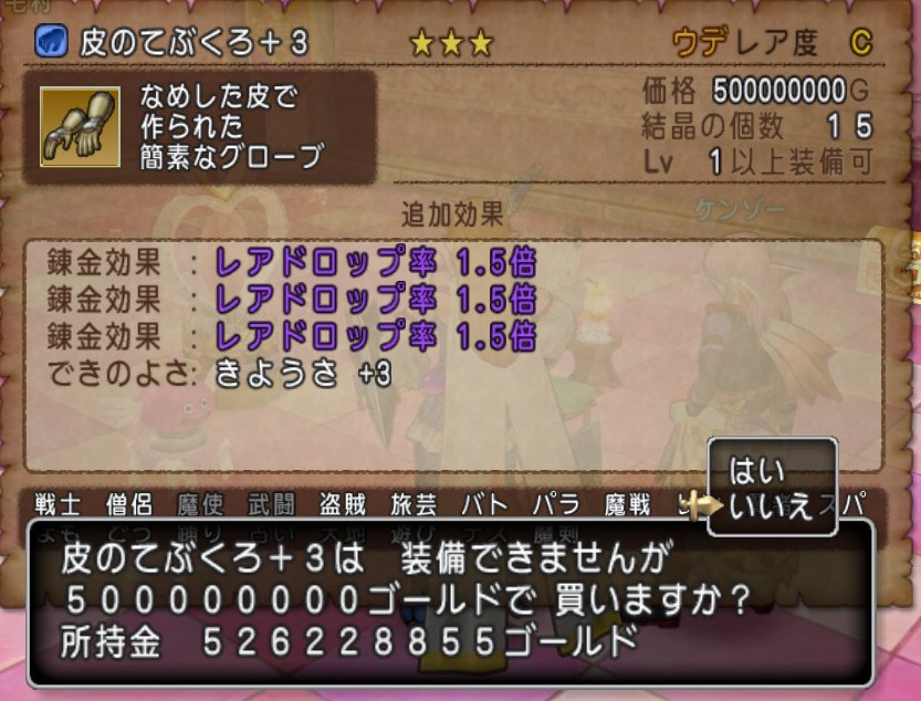 ドラクエ10 積み立て レアドロ2 5を買う ゲーム積み立て名人