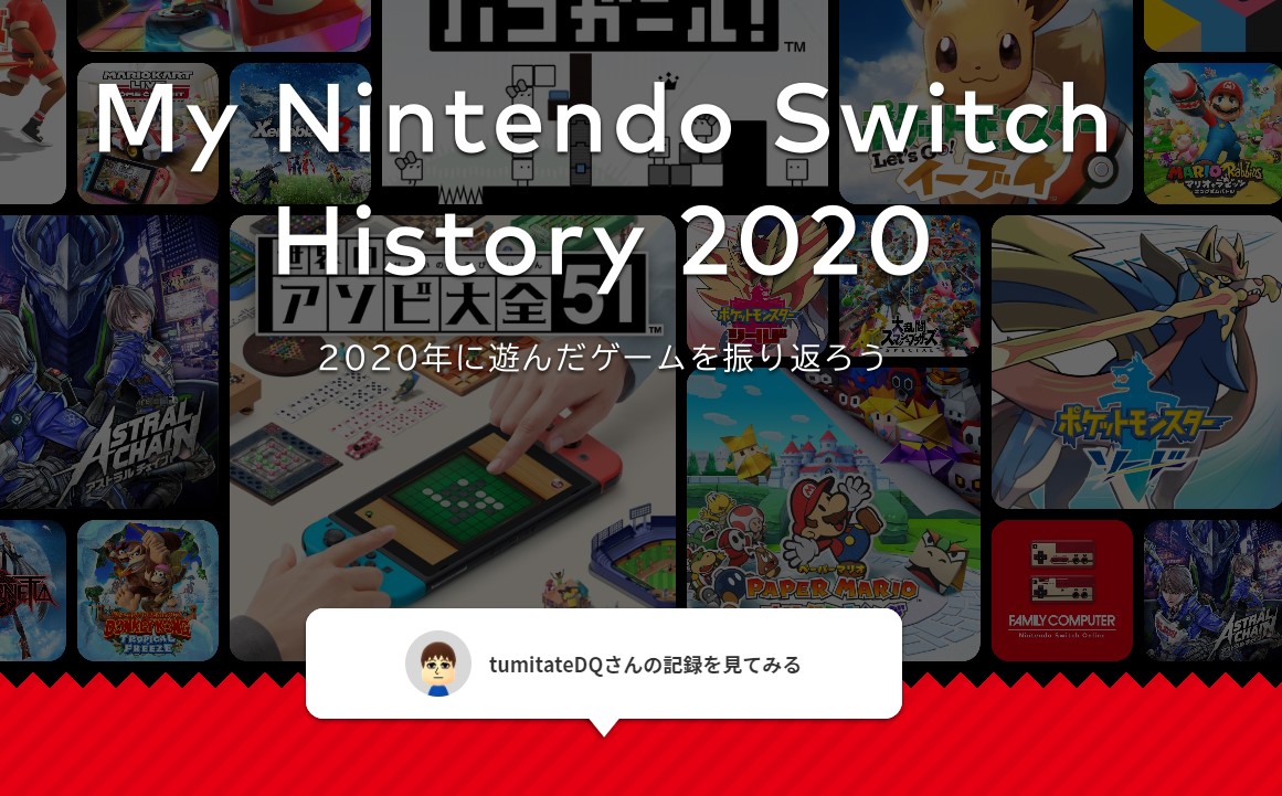 f:id:tumitate03:20210114233926j:plain