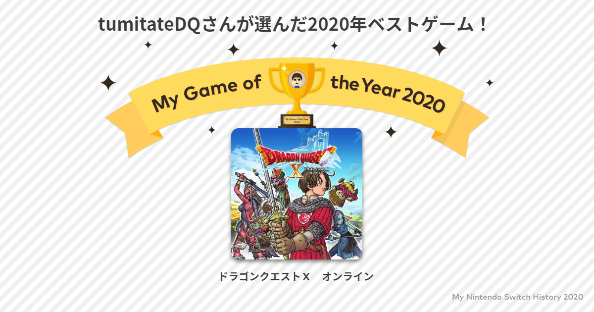 f:id:tumitate03:20210114234911p:plain