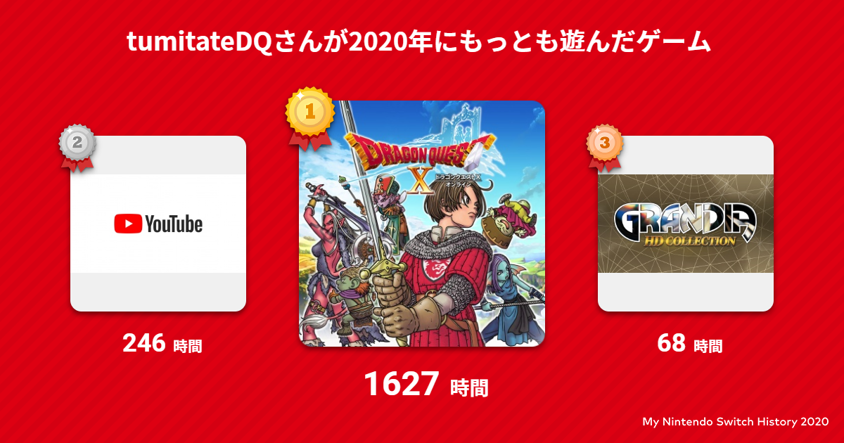 f:id:tumitate03:20210114234933p:plain