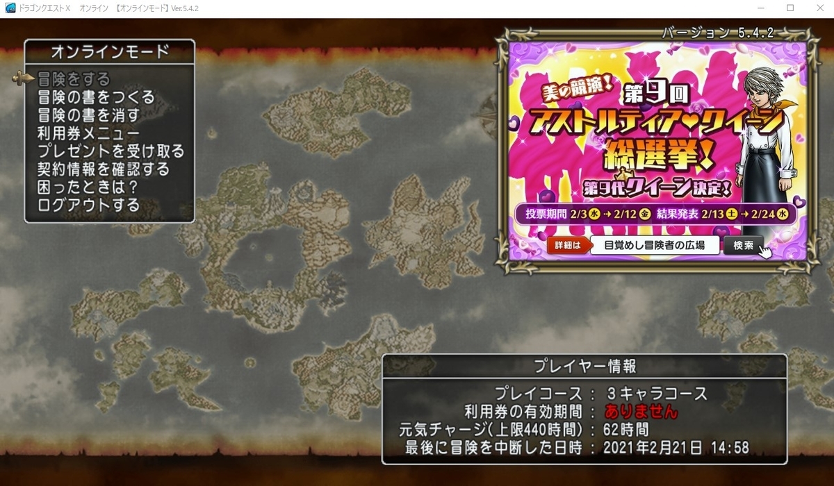 ドラクエ10 前田 課金しないのは本人いわく忙しい ゲーム積み立て名人 ドラクエ10 前田 課金しないのは本人いわく忙しい ゲーム積み立て名人