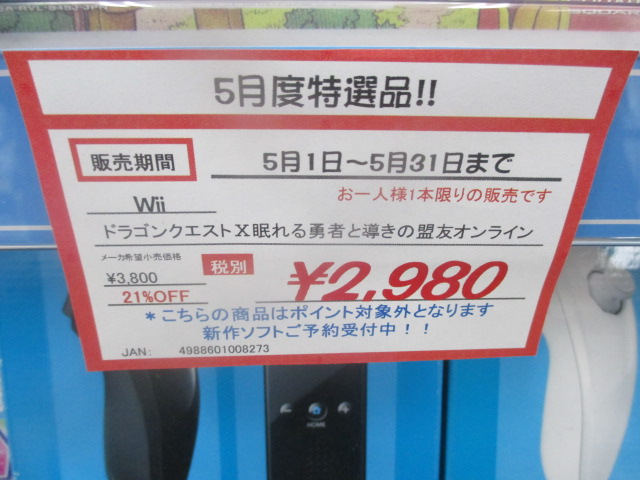 発狂 ドラゴンクエスト10 Wii版のサービス終了発表 18000時間やり込んでる廃課金プレイヤーのブチギレブログが話題にｗｗｗ やらおん