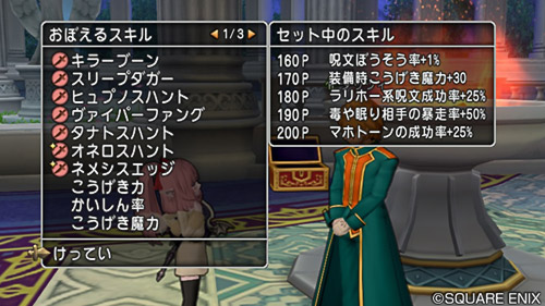 ドラクエ10 もう倉庫は虹のオーブでパンパンですｗ ゲーム積み立て名人