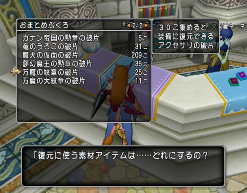 アクセ合成 アプデで万魔の紋章 最大値がつきやすくなった ゲーム積み立て名人