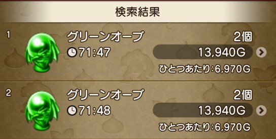 金策 レアボスコイン4枚同時可能になってもオーブ高いまんまｗだるすぎて皆行かないんだな ゲーム積み立て名人