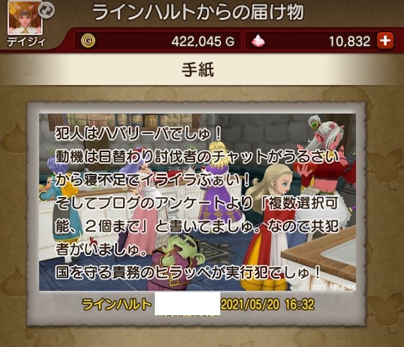 f:id:tumitate03:20210526103758j:plain