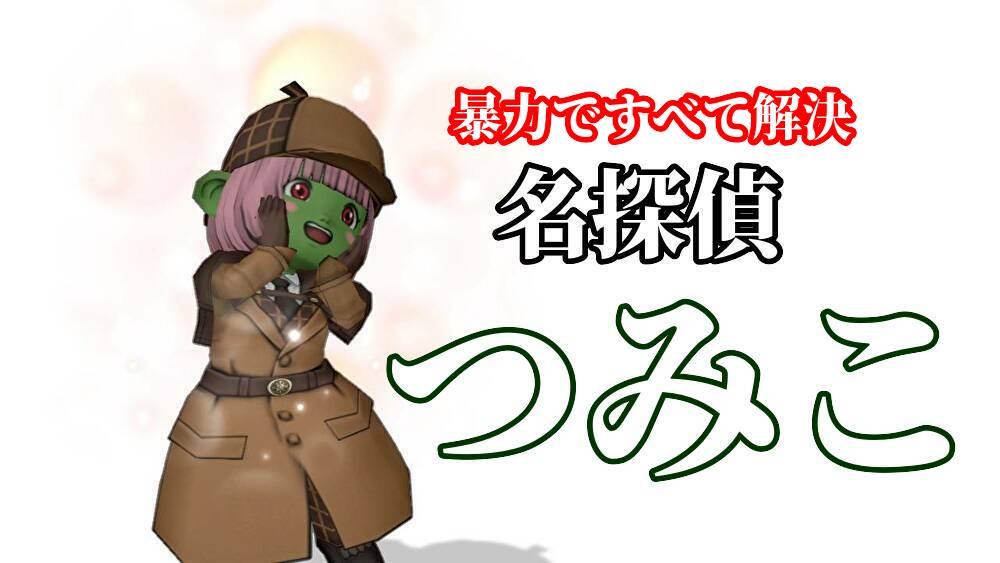 f:id:tumitate03:20210528192715j:plain