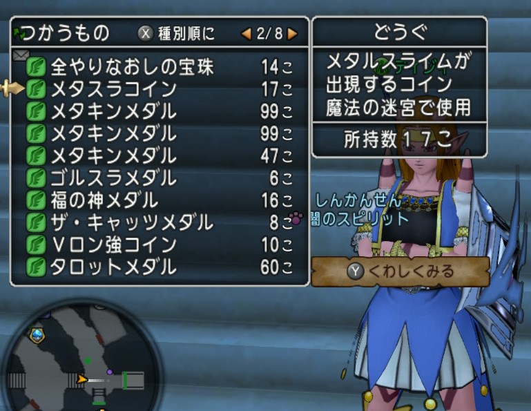 ドラクエ10 メタキン6枚メタボス2枚持ち寄りpt の元気玉30分って時間的にヒヤヒヤする ゲーム積み立て名人 ドラクエ10 メタキン6枚メタボス2枚持ち寄りpt の元気玉30分って時間的にヒヤヒヤする ゲーム積み立て名人