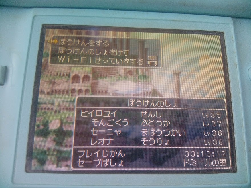 【ドラクエ9】レア地図データ入りの中古ドラクエ9のソフトを求め群馬と栃木のゲーム屋を回る男の話 ゲーム積み立て名人 【ドラクエ9】レア地図データ入りの中古ドラクエ9のソフトを求め群馬と栃木のゲーム屋を回る男の話 ゲーム積み立て名人