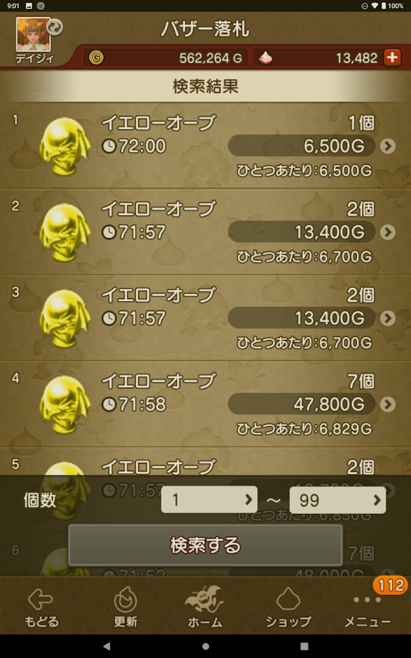 f:id:tumitate03:20210826095609p:plain