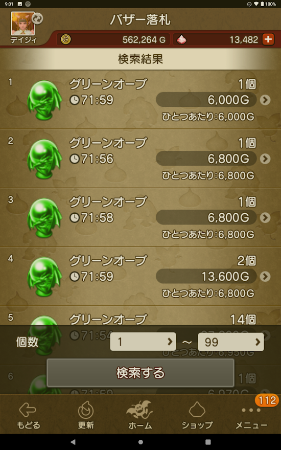 f:id:tumitate03:20210826095624p:plain