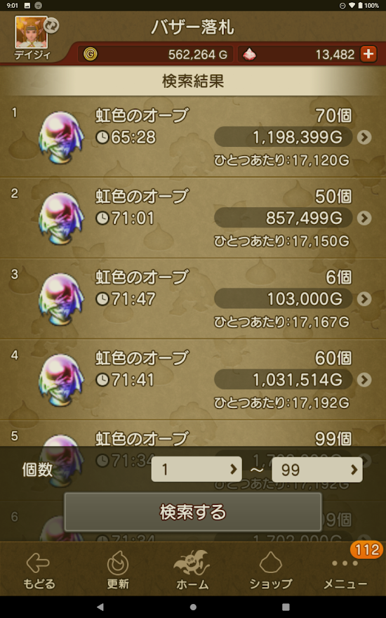 f:id:tumitate03:20210826100323p:plain