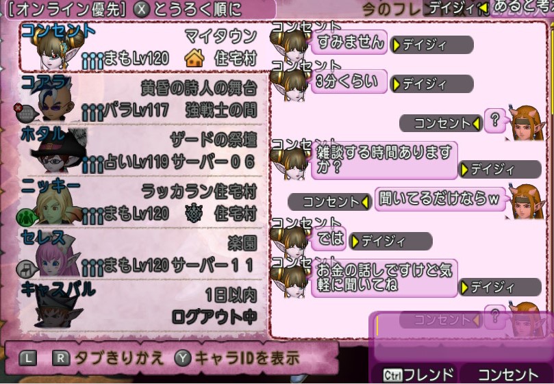 ドラクエ10雑談ミステリークイズ 消えた1000円の行方 ゲーム積み立て名人