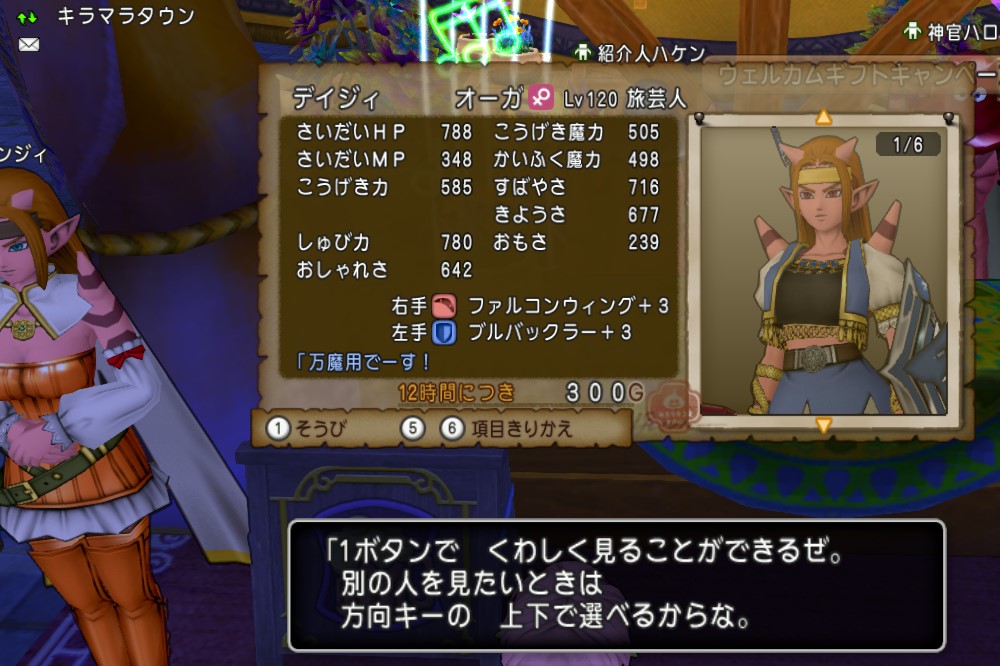 万魔の塔 万魔用ブメ旅サポをだれでもでサポート仲間で登録しました ゲーム積み立て名人